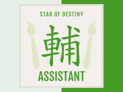 Qi Men Star Of Destiny Assistant